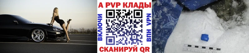 Alfa_PVP VHQ  Купить закладки  Юрюзань 