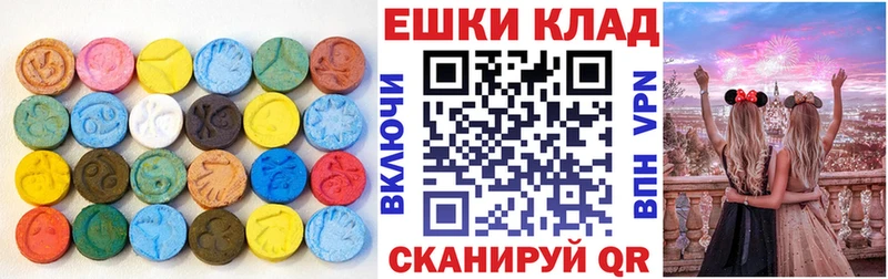 ЭКСТАЗИ круглые  Купить  Юрюзань 