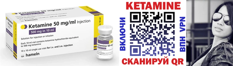 КЕТАМИН ketamine  Купить где  Юрюзань 