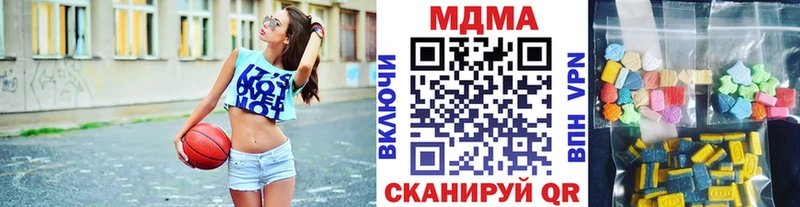 Купить закладки  Юрюзань  МДМА кристаллы